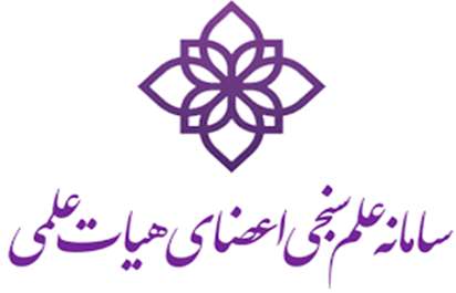 سامانه علم سنجی
